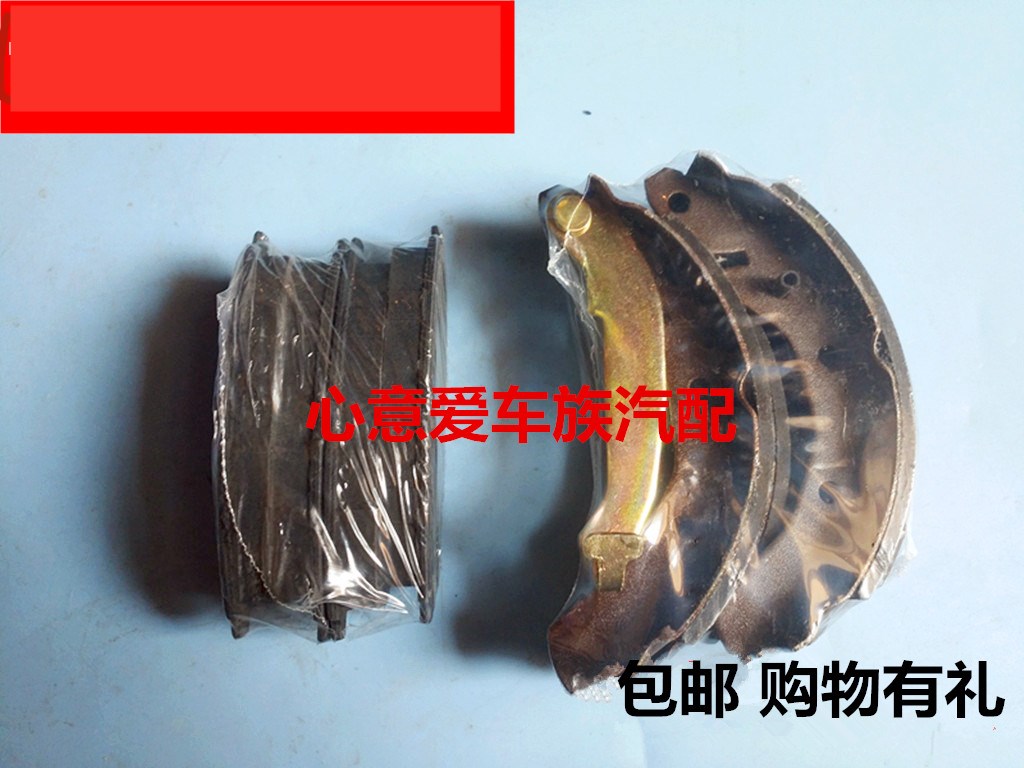 适配雪佛兰乐驰前/后轮刹车片/制动蹄片/宝骏乐驰刹车皮/刹车片配