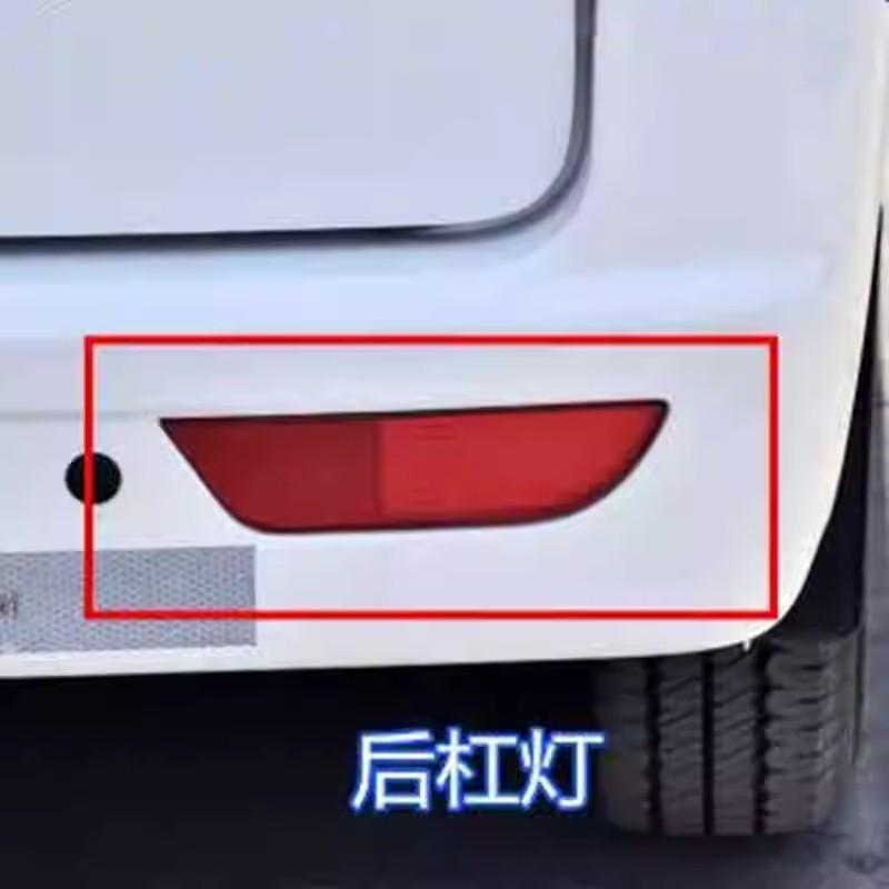 瑞驰新能源后杠灯C35一代二代