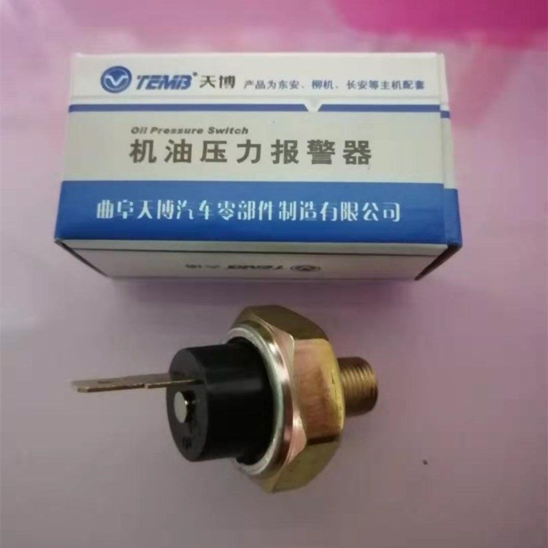 适配长安迷你 奔奔1.0 1.3机油压力传感器 机油塞 机油压力报警器,汽车零部件/养护/美容/维保,其他,淘宝优惠券,粉丝福利购,淘宝优惠卷