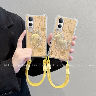 VIVOV50LITE新年暴富手机壳