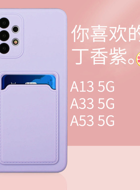 适用于三星A33 5G手机壳A53时尚A14插卡卡包A54保护套A13 4G全包边A34情侣A17女款A23潮男S26ULTRA防摔A52软