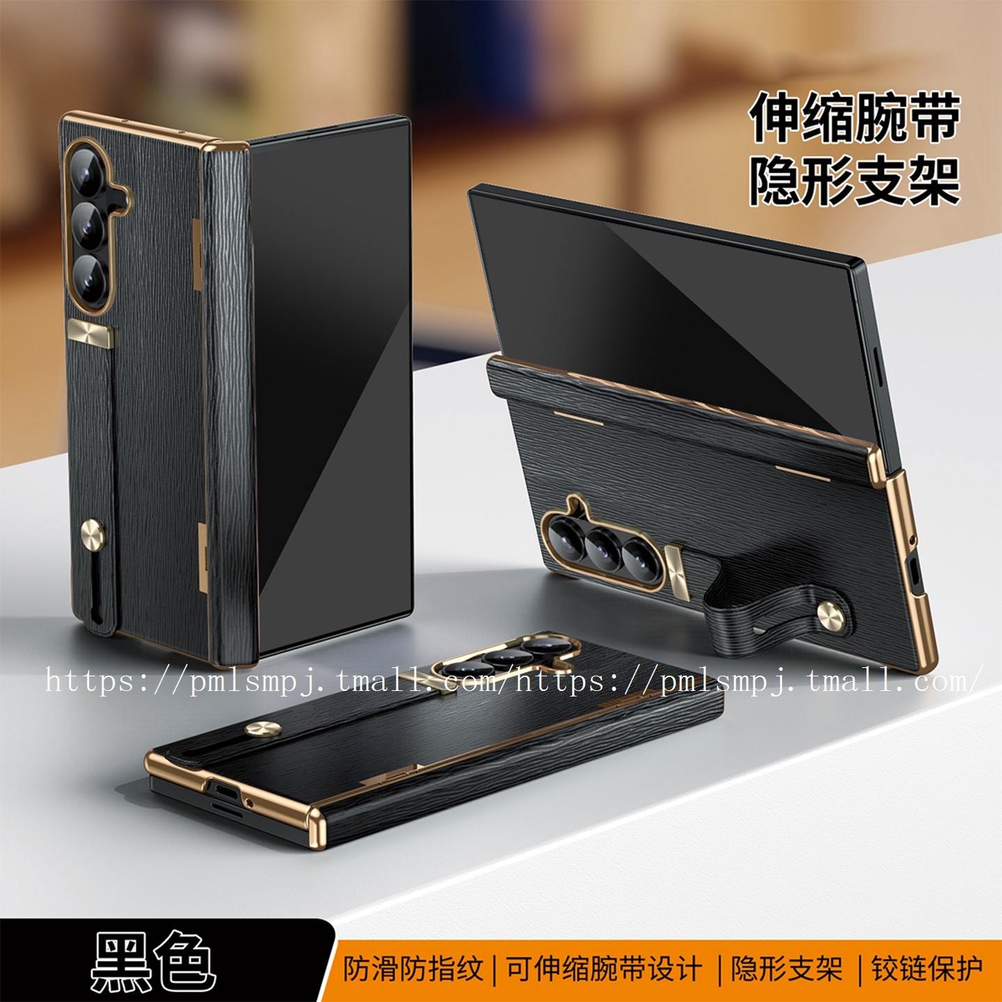 三星GalaxyZFOLD7手机壳