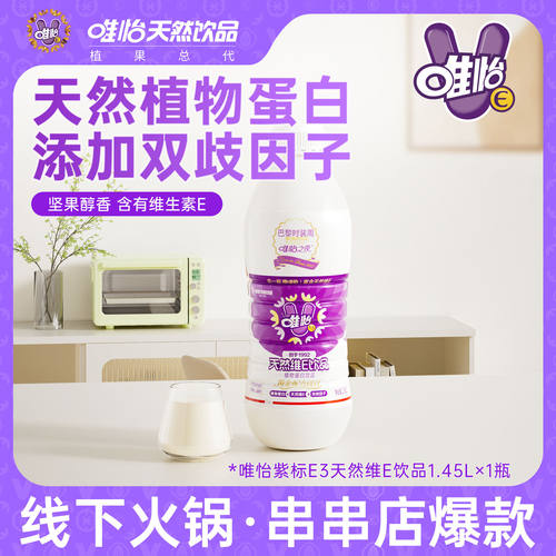 唯怡四川火锅串串同款