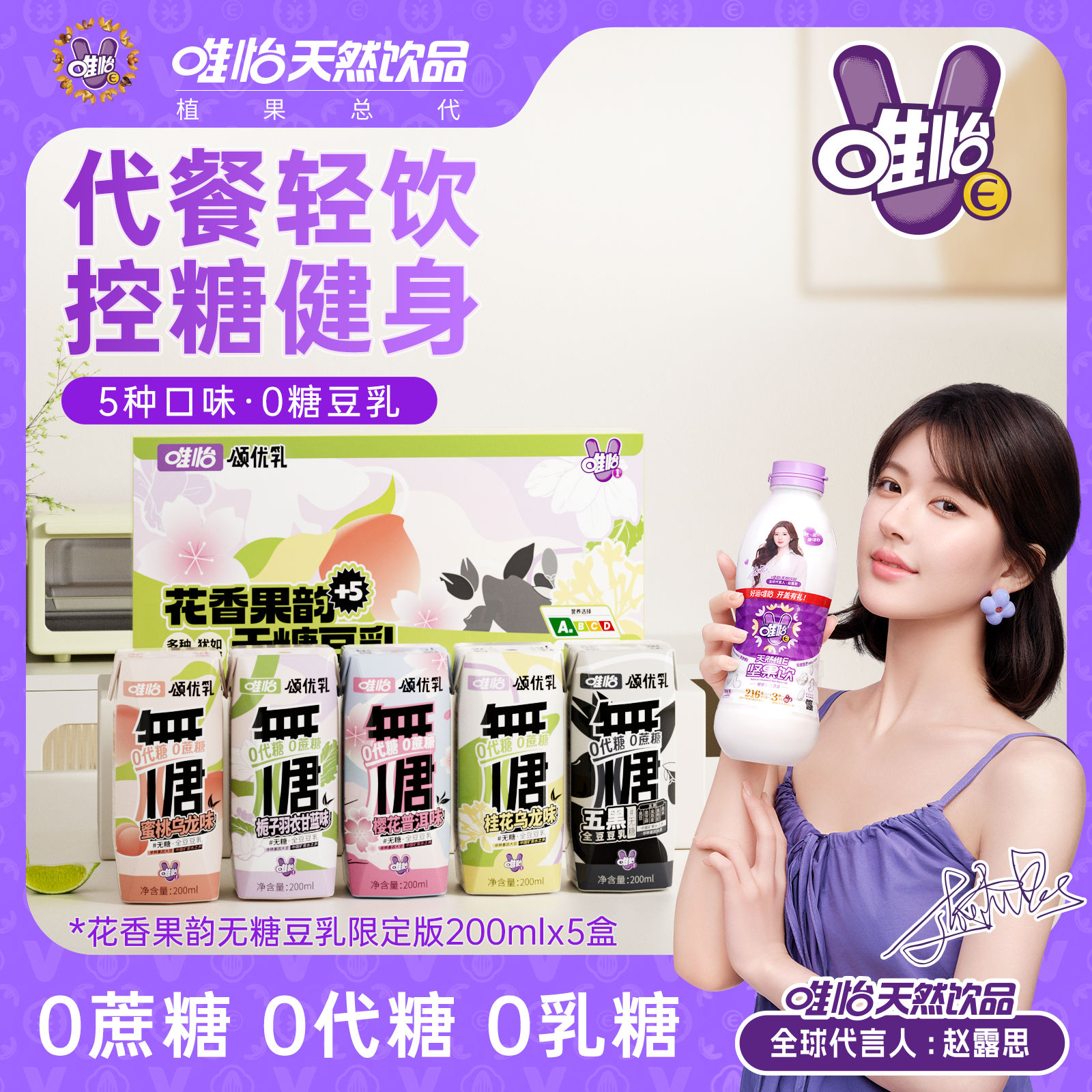 四川植物蛋白饮料无糖豆乳