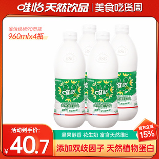 唯怡大瓶饮料绿标花生奶植物蛋白饮料富含坚果比豆奶香浓960ml