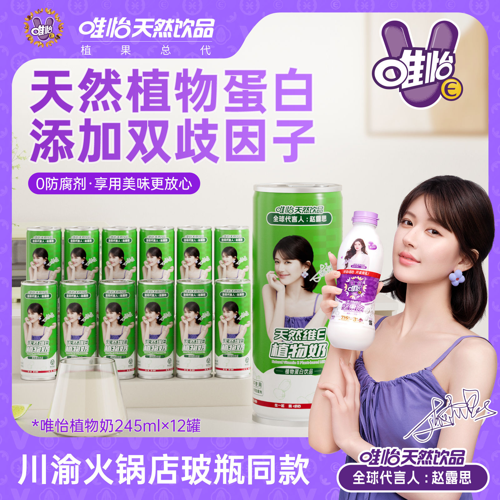 植物蛋白饮品富含天然维生素E