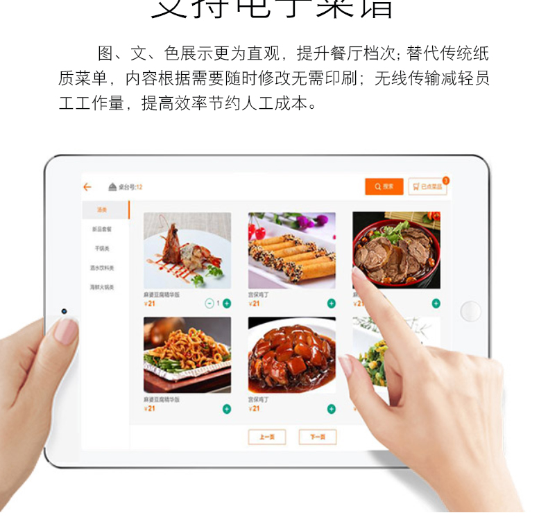 平板点菜机 3C数码配件 PDA/掌上电脑 原图主图