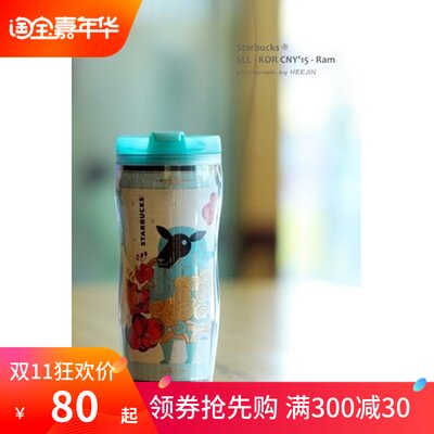 goods in stock 2015 the republic of korea New Year's Day Year of the Ram Valentine's Day Starbucks sheep Mug Tumblers vacuum cupin the Tableware , Cup/Cups/Kettle , Mug  category - from Buy2taobao.com to provide professional Taobao agent buy service