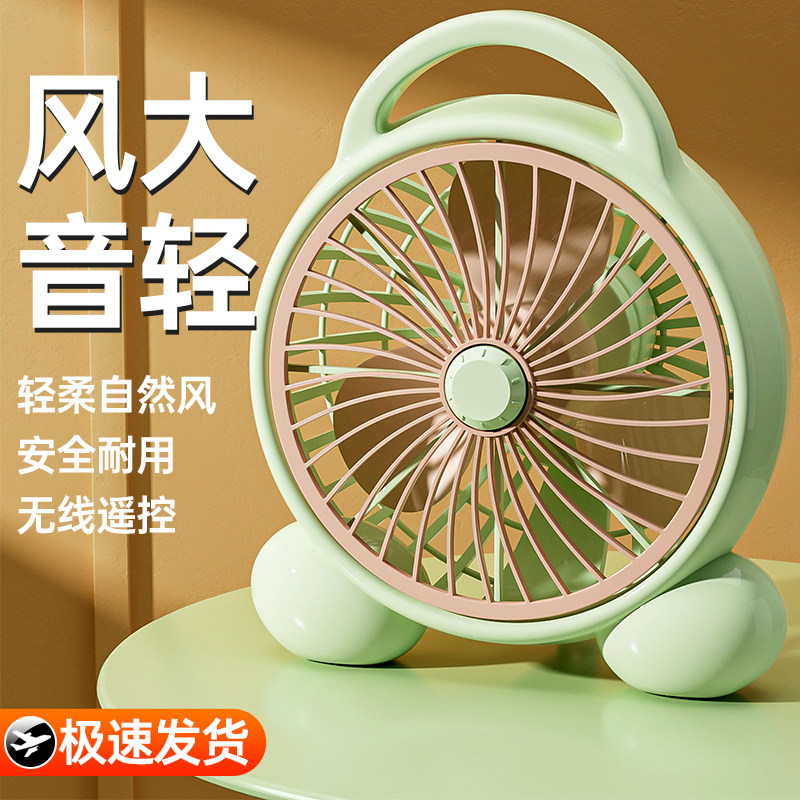 日本进口电风扇台式家用桌面办公室卧室超静音台扇学生床上小风扇
