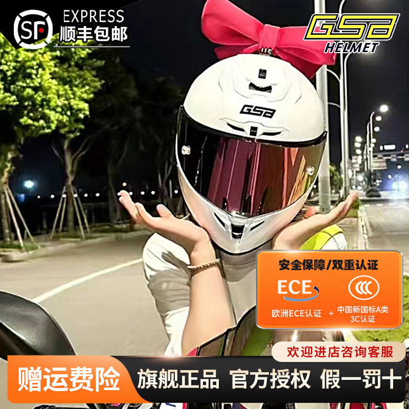 LS2头盔摩托车全盔男女生机车骑行巡航全覆式四季gsb361GT头盔
