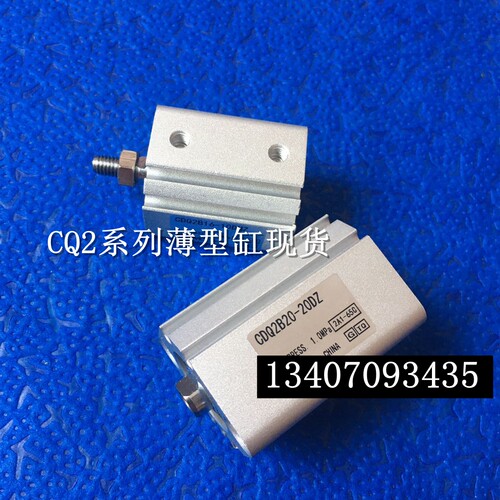 全新现货CDQ2A16-5DZ薄型气缸CDQ2A16-10DMZ带磁CDQ2A16-15DZ原装