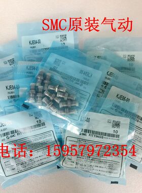 SMC全新原装 KJE04-00隔板接头 直通穿板接头 KJE06-00迷你气接头