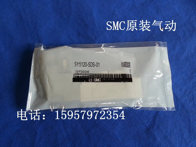 正品SY5120-6D/6DZ/6DZD/6DD/6DO-C4/C6/C8二位五通先导电磁阀
