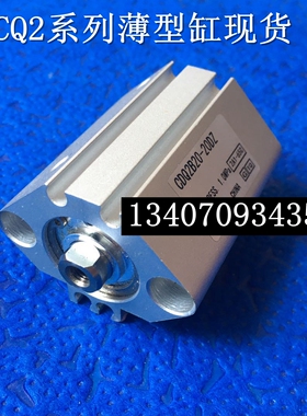 全新现货CDQ2B12-35DZ/40DZ/45DZ/50DZ/75DZ/100DZ薄型气缸标原装