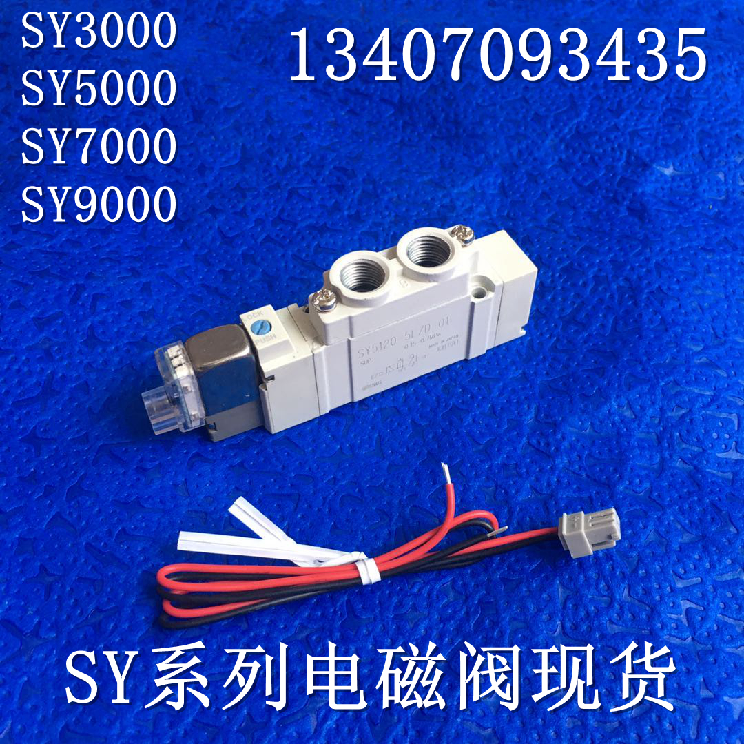 正品气动SY5120-6M/6MD/6MZ/6MO/6MZD-01现货原装二位五通电磁阀