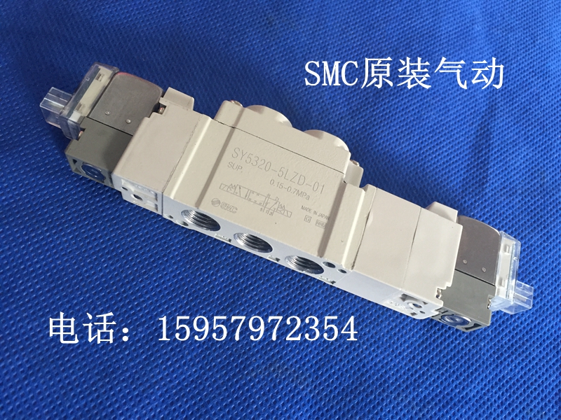 SMC原装 SY5420-3LZD/3LZE/3L/3LO/3LD/3LZ-C4/C6/C8先导式电磁阀