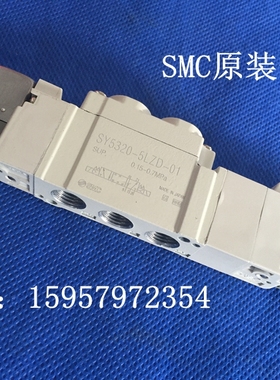 SMC原装 SY5420-3LZD/3LZE/3L/3LO/3LD/3LZ-C4/C6/C8先导式电磁阀
