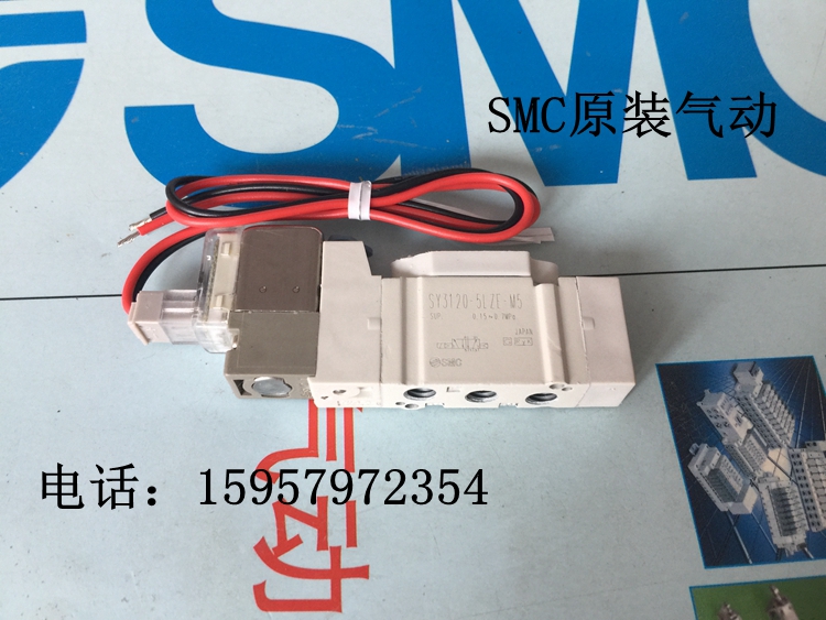 正品SY3220-3LZD/3LZE/3L/3LZ/3LD/3LO-M5二位五通先导电磁阀