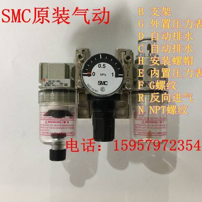 SMC原装正品 AC10-M5气动三联件 AC10-M5G气源三联组合 AC10-M5DG