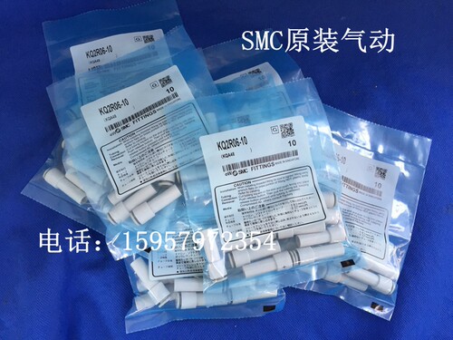 SMC原装正品 KQ2R06-10变径端插气动接头KQ2R06-10A直通快插接头