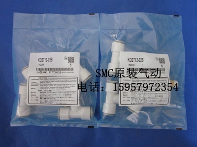 SMC全新原装气动KQ2T12-02S快速接头 T型三通气管接头KQ2T12-02AS