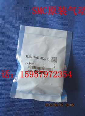 SMC原装 AS4201F-04-12S调速阀 AS4211F-04-12S气管节流阀气接头