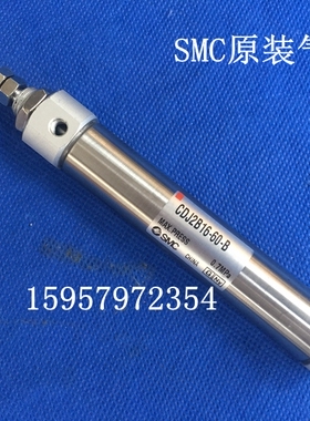 SMC原装正品CDJ2B12-5Z/10Z/15Z/20Z/25Z/30Z/35Z/40Z-B迷你气缸