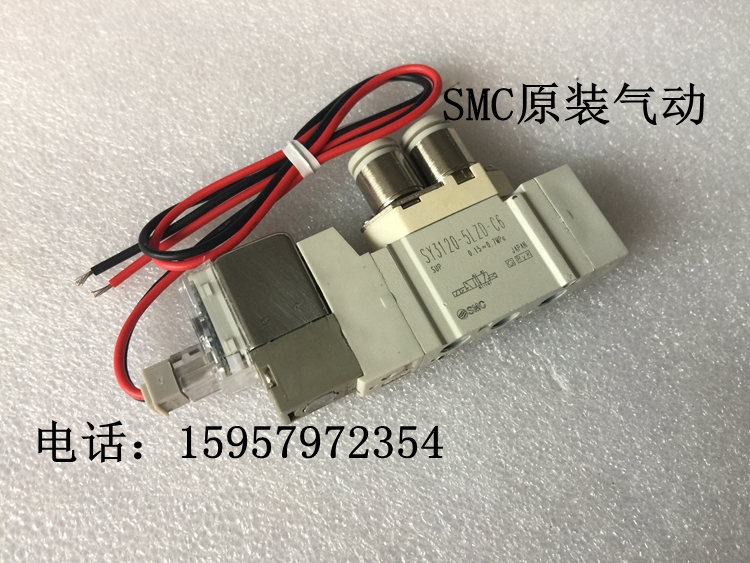 正品原SY3320-3LZ/4LZ/6LZ/3LZE/4LZE/6LZE-M5三位五通电磁阀
