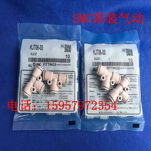 SMC新正品 KJT04-00三通快插接头 KJT06-00迷你气动接头 气管接头