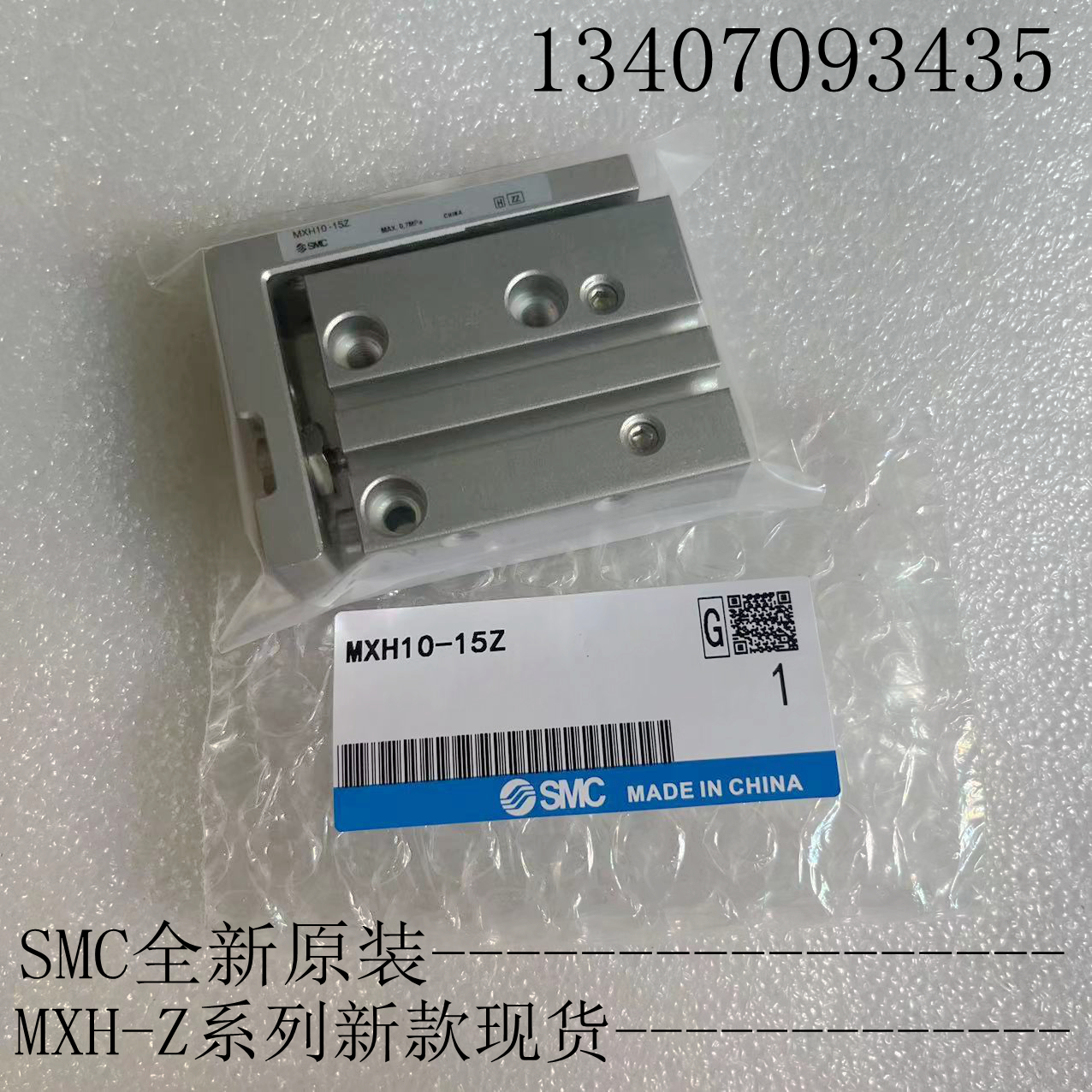 SMC全新 MXH10-15Z新款七字滑台气缸精密滑台气缸原装正品现货-封面