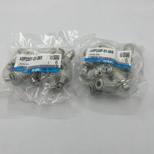 ASP330F 06S SMC全新原装 单向调速阀速度控制阀货 08S J先导式