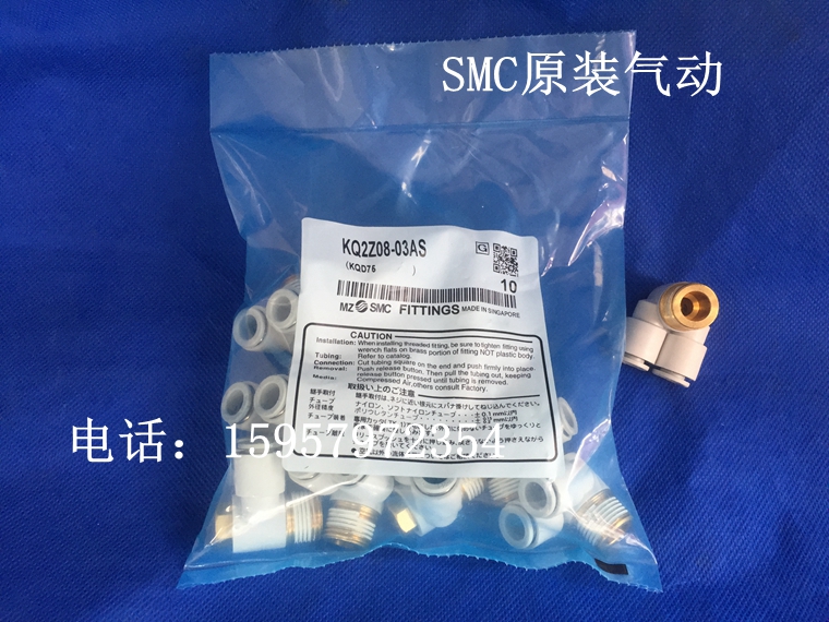 SMC原装正品KQ2Z08-01AS/02AS/03AS万向接头快插气管接头 代理商