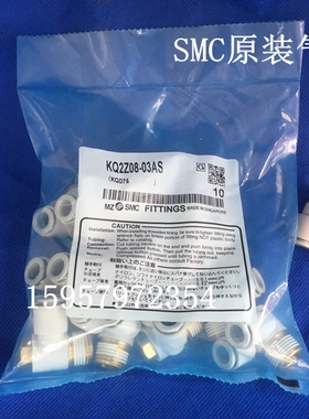 SMC原装正品KQ2Z08-01AS/02AS/03AS万向接头快插气管接头 代理商