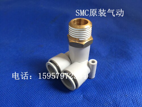 SMC正品 KQ2LU10-01AS/02AS/03AS/04AS偏三通快插气管接头 代理商