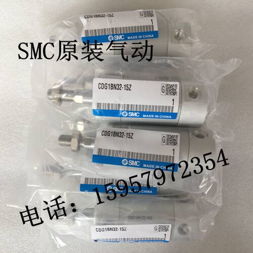SMC全新原装汽缸 CG1BN50/CDG1BN50-425Z/450Z/475Z/500Z轻型气缸