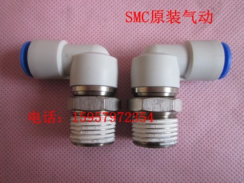 SMC全新原装 KSL12-03S快速接头 KSL12-04S高速旋转接头 直角弯通