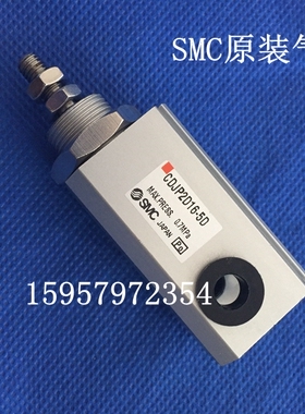 SMC全新原装CDJP2D10-5D-B双作用针型气缸CDJP2D10-10D/15D-B汽缸