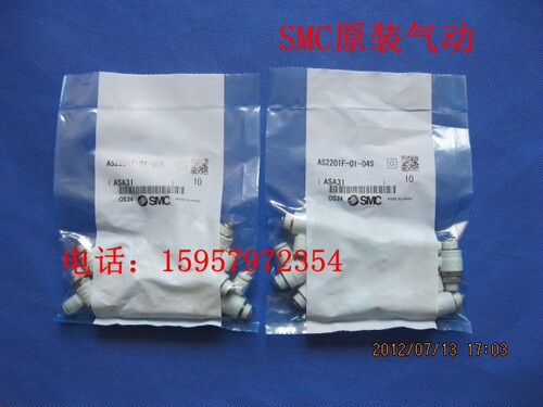 全新正品AS2201F-02-04S调速阀 AS2211F-02-04SA调气阀 节流阀