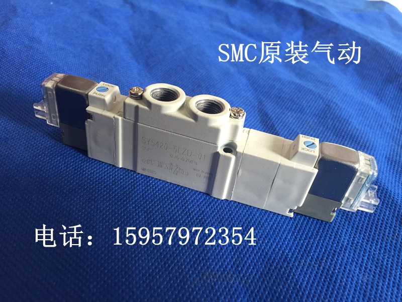 SMC原装SY5420-3LZE/3LD/3LO/3LZ/3L/3LZD-01二位五通先导电磁阀