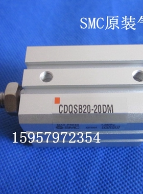 SMC全新原装正品气动 CQSB20-5DM/10DM/15DM/20DM/25DM薄型气缸