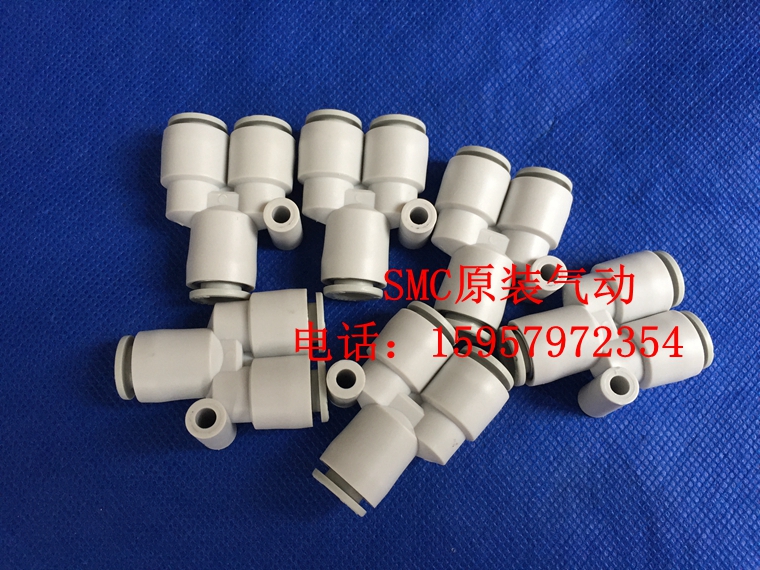 SMC正品KQ2U10-00A等径三通气管接头KQ2U10-00 Y型三通快插气接头