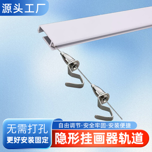 定制家装 隐形挂画轨道条挂画器钢丝绳家用挂画线画廊画展 客厅套装