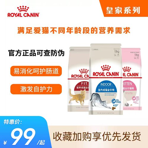 皇家猫粮K36/I27全阶猫粮