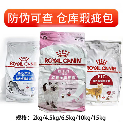 皇家猫粮K36/I27/F32特价处理