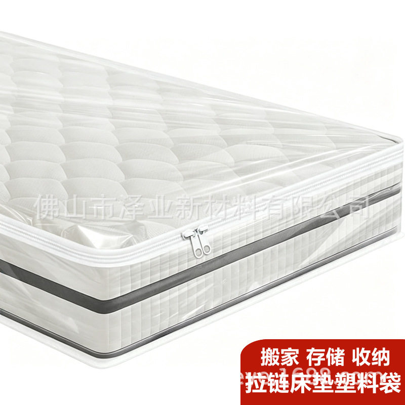 加厚拉链席梦丝床垫包装袋搬家收家用垃圾袋