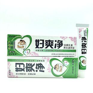 老牌子老田坊妇爽净抑菌乳膏外用瘙痒私处护理男女通用型止痒软膏
