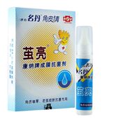 茧亮抑菌液原名丹角皮清康纳成膜抗菌液去鸡眼老茧祛