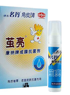 康纳6ml男女通用抑菌液