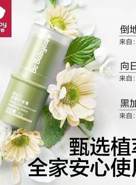 babycare宝宝专用驱蚊止痒膏