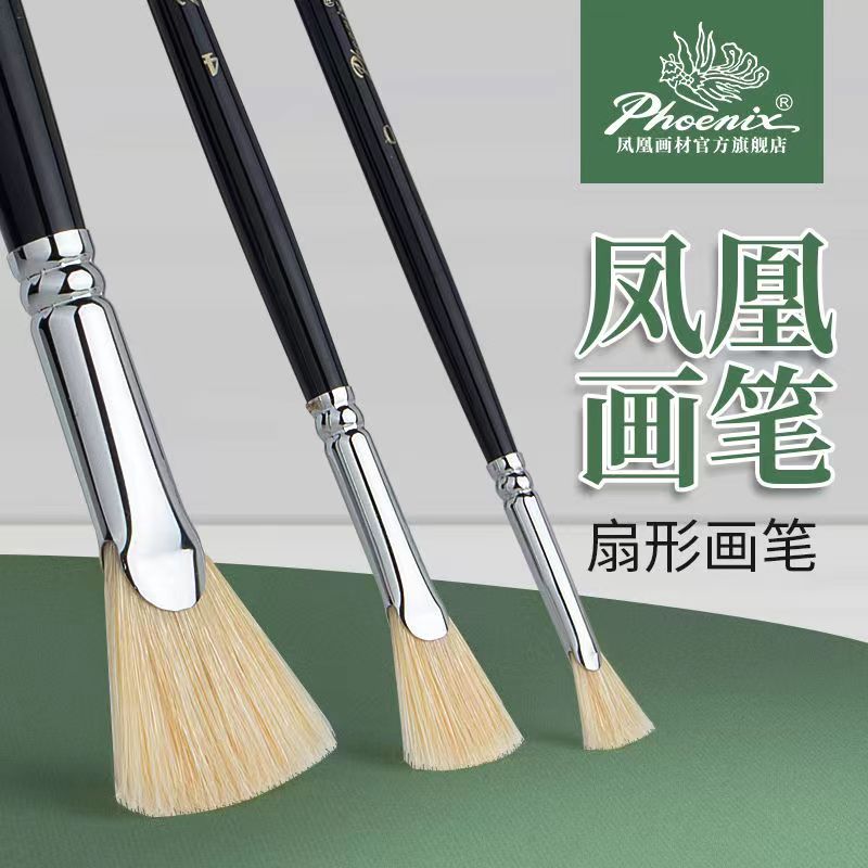 凤凰鱼尾扇形笔油画笔水粉笔套装丙烯画笔刷子猪毛尼龙毛刷考试用
